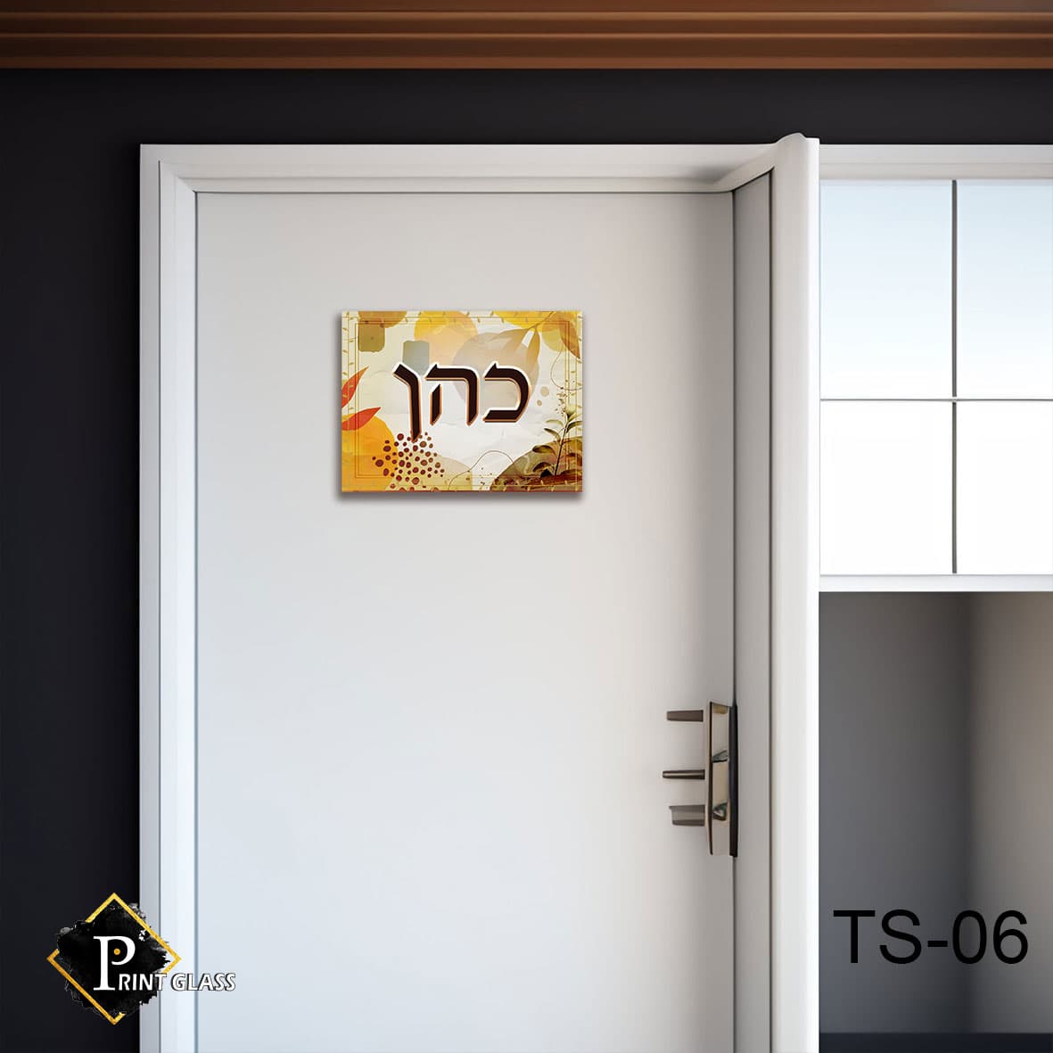שלט כניסה לבית מזכוכית עלים כתומים